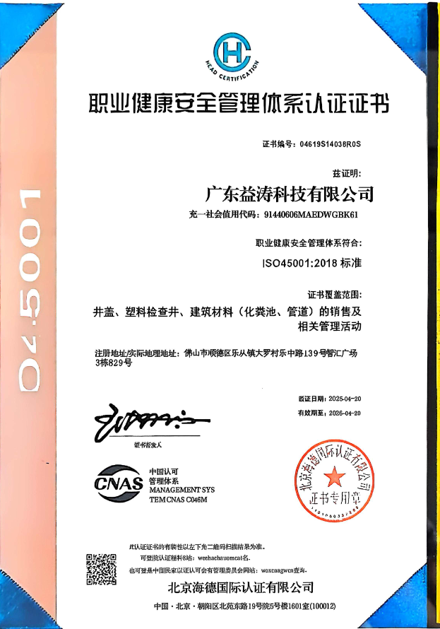 南岔荣誉证书