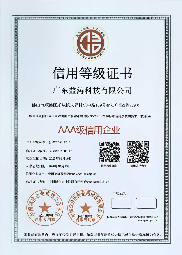 南岔荣誉证书