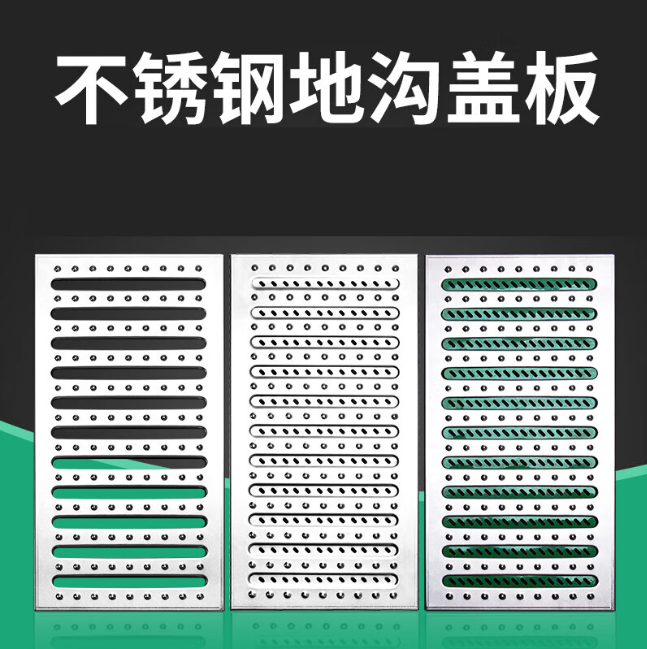 南岔不锈钢沟盖板展示