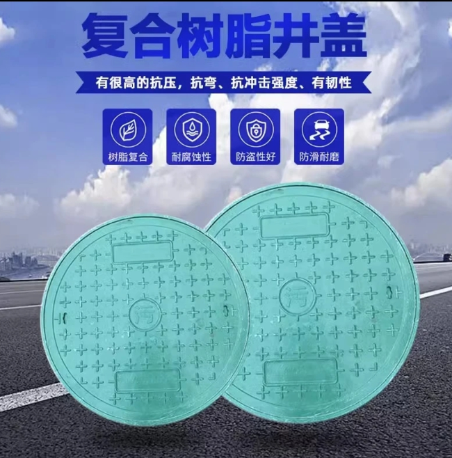 南岔树脂复合圆井展示